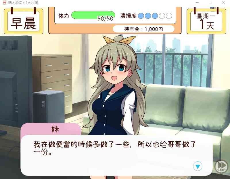 和妹妹一起的一个月 资源内容 画面 6