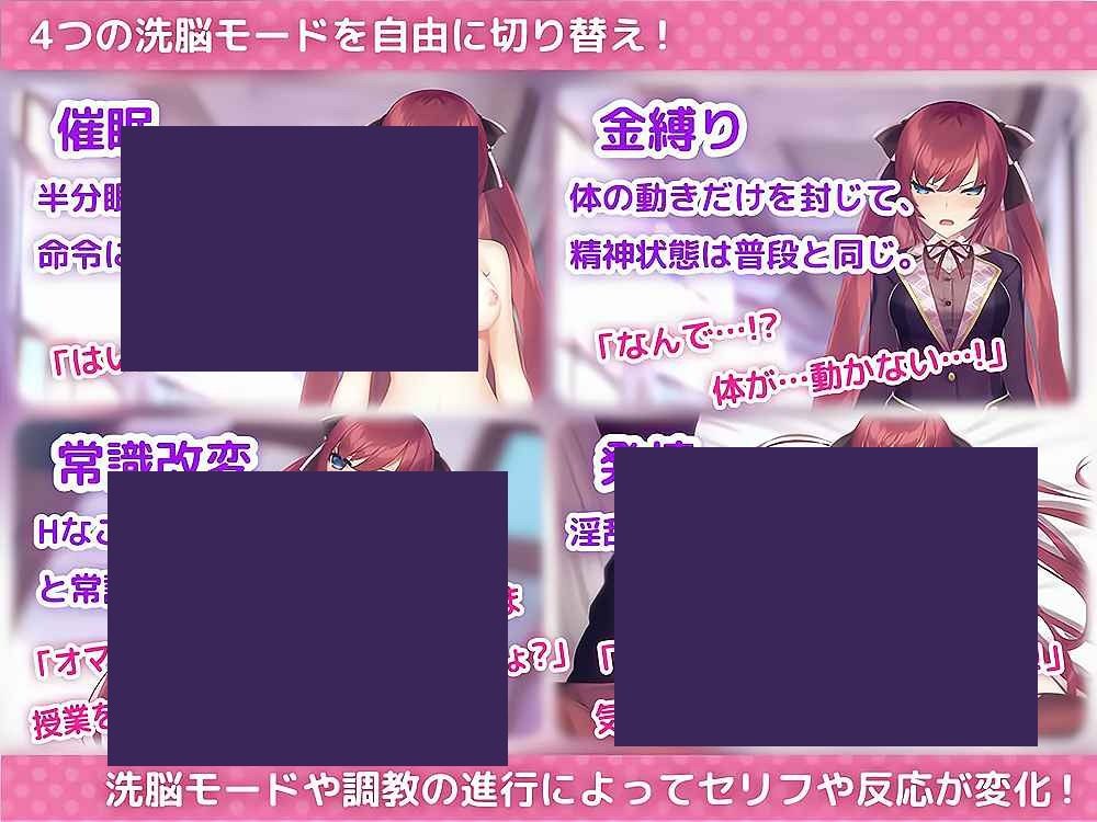 用洗脑APP肆意玩弄狂妄大小姐 支线内容 页面配图 8